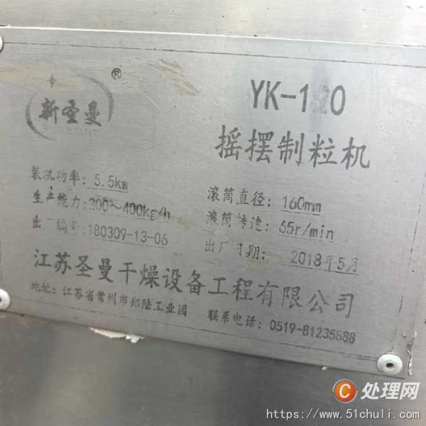 二手粉碎機(jī)
