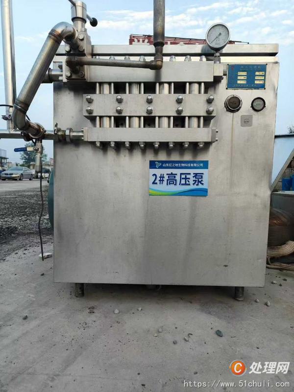 二手均質機