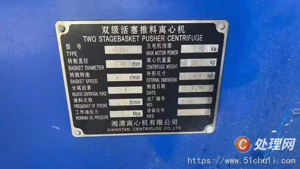 二手推料離心機(jī)