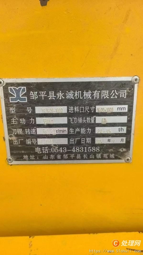 二手破碎機