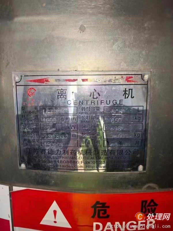 二手刮刀離心機(jī)