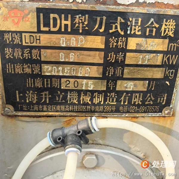 二手混合機