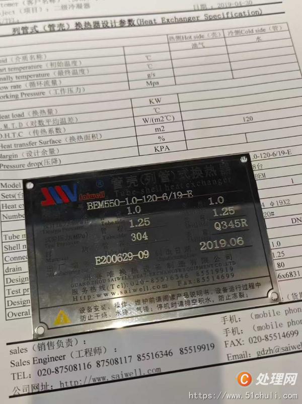 二手冷凝器