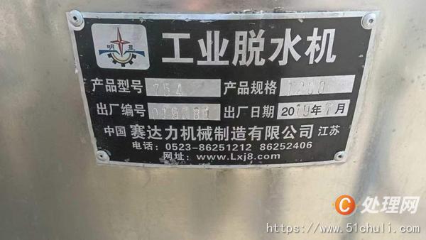 二手離心機(jī)