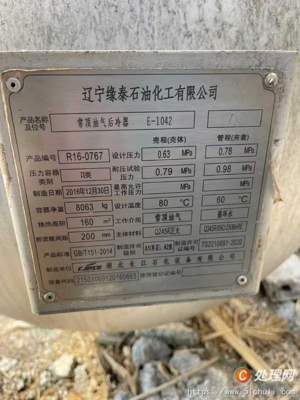 二手冷凝器