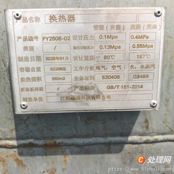 二手換熱器