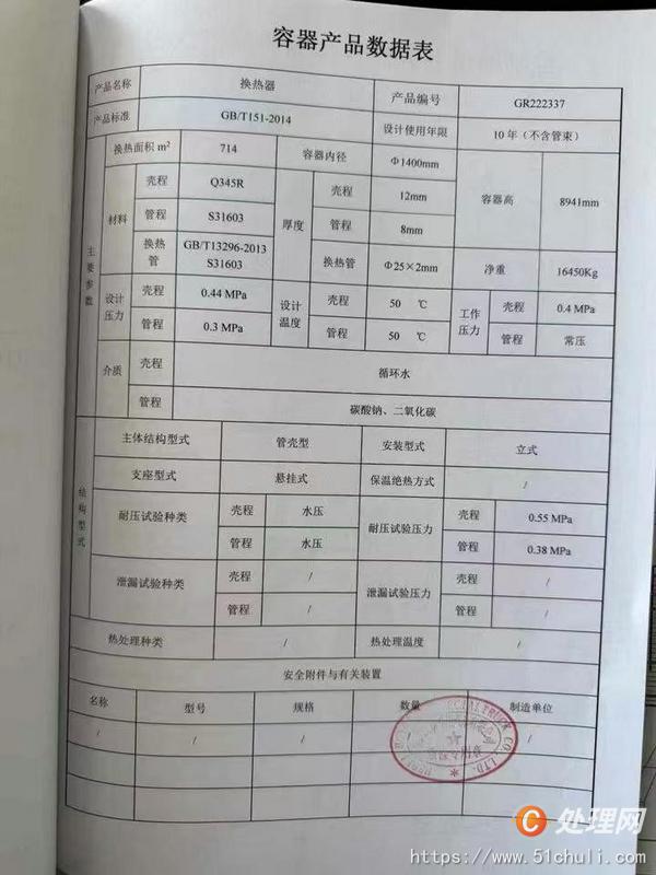 二手冷凝器