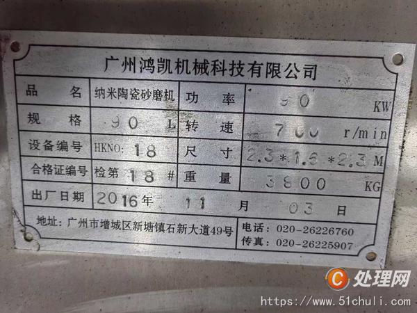 二手研磨機(jī)