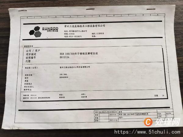 二手發(fā)酵罐