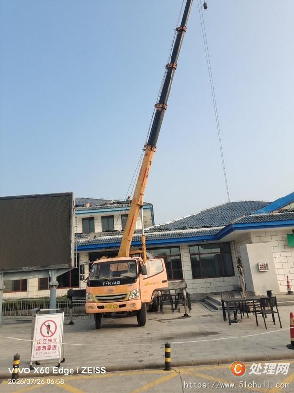 二手汽車吊