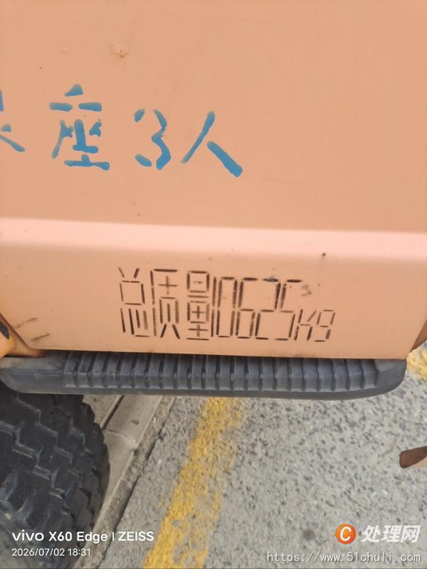 二手汽車吊