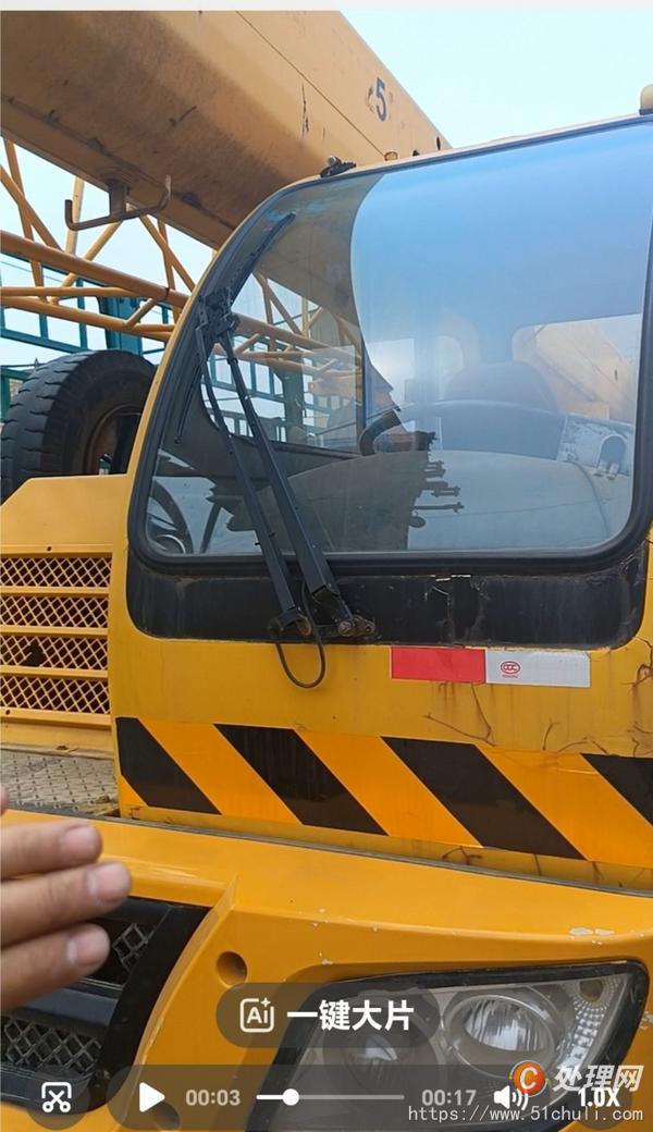 二手汽車吊