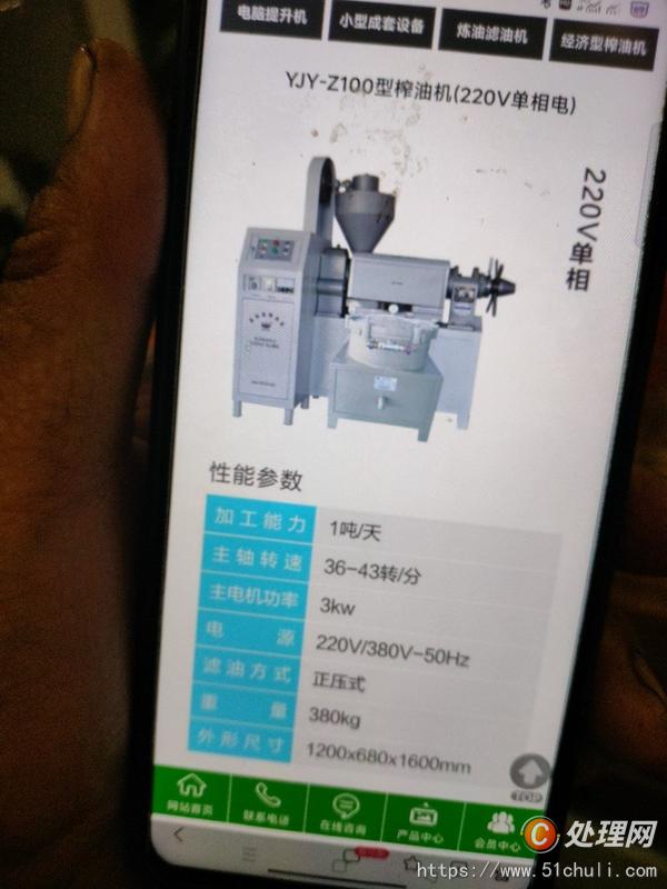 二手榨油機(jī)