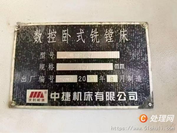 二手鏜床