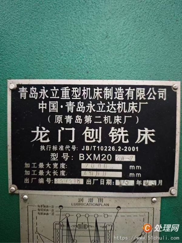 二手刨插床
