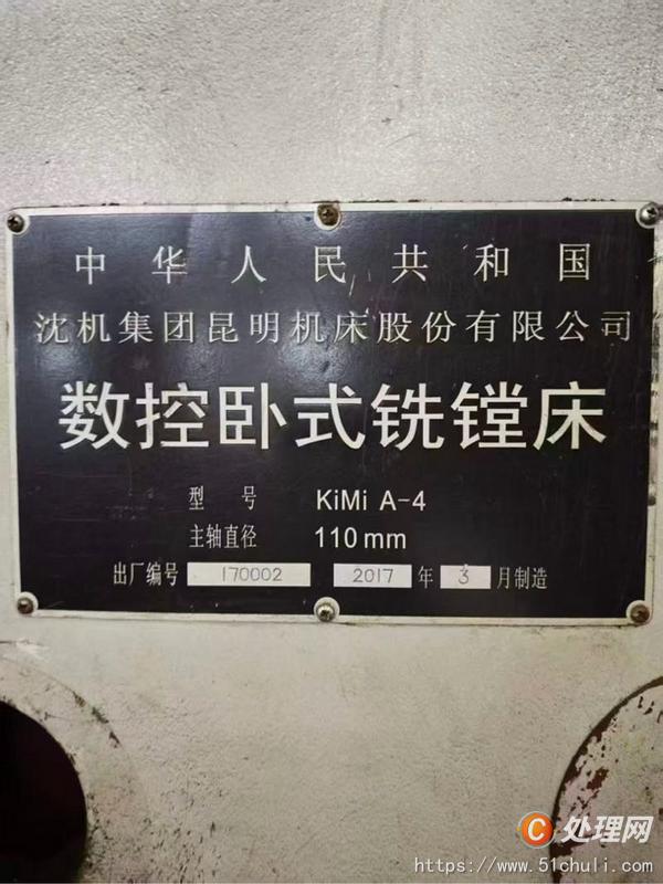 二手鏜床