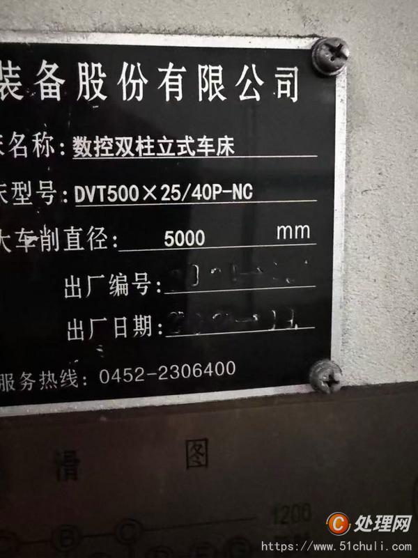 二手立式車床