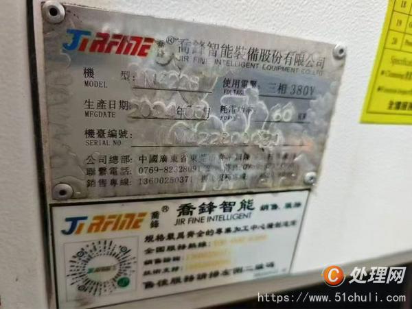 二手加工中心