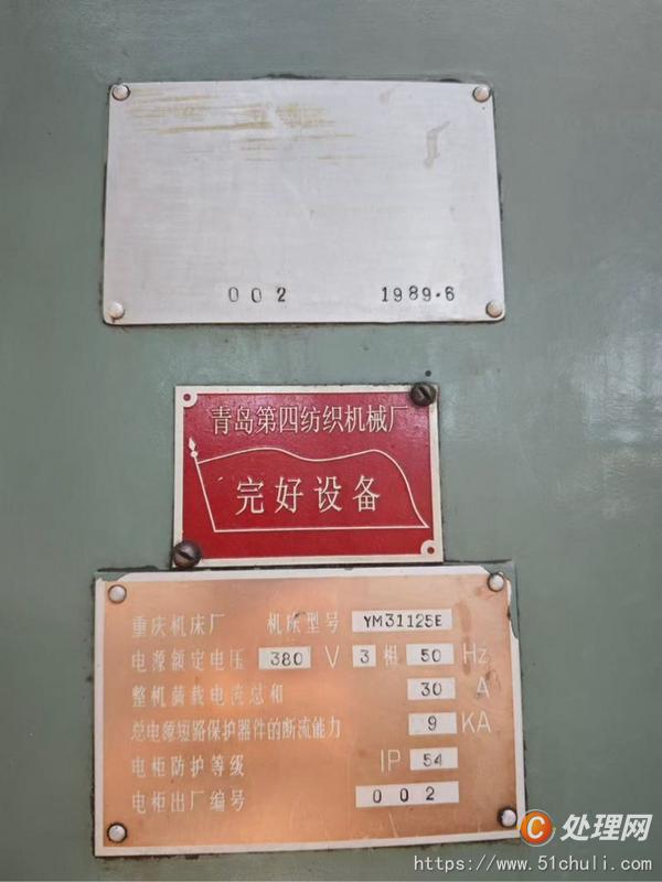 二手滾齒機(jī)