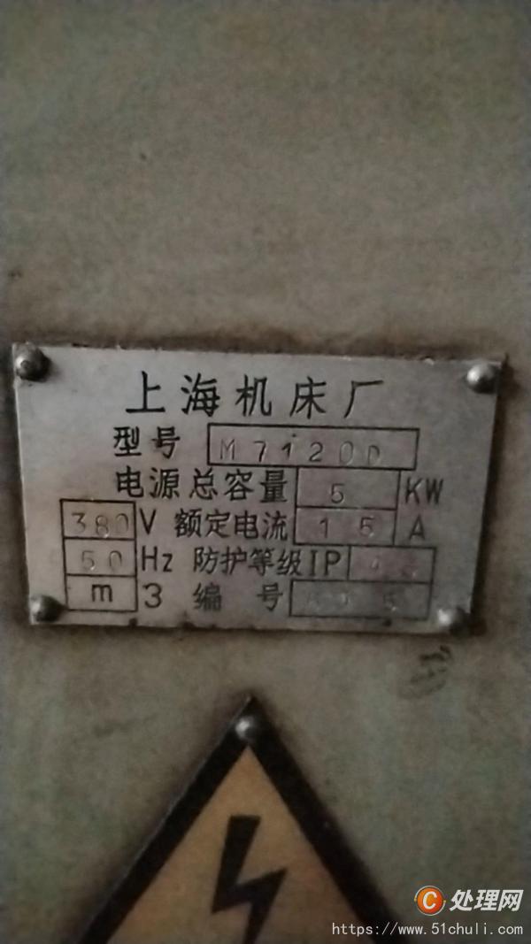 二手磨床