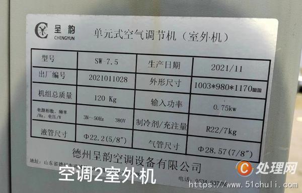 其他二手制冷設(shè)備