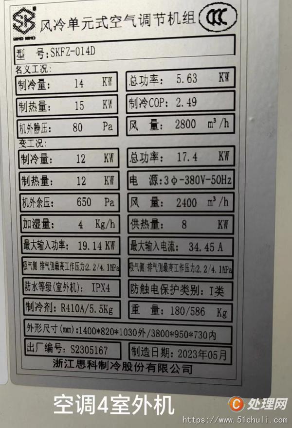 其他二手制冷設(shè)備