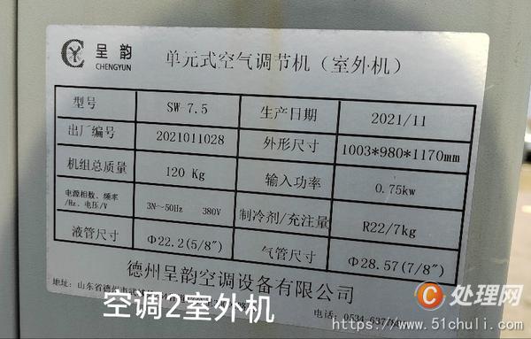 其他二手制冷設(shè)備