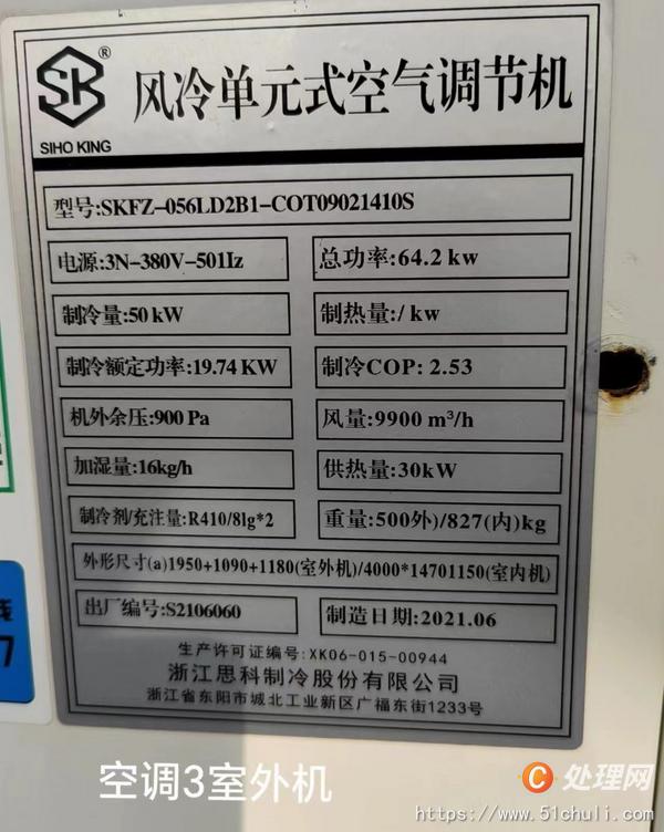 其他二手制冷設(shè)備