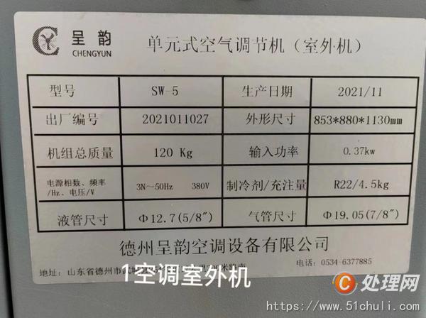 其他二手制冷設(shè)備