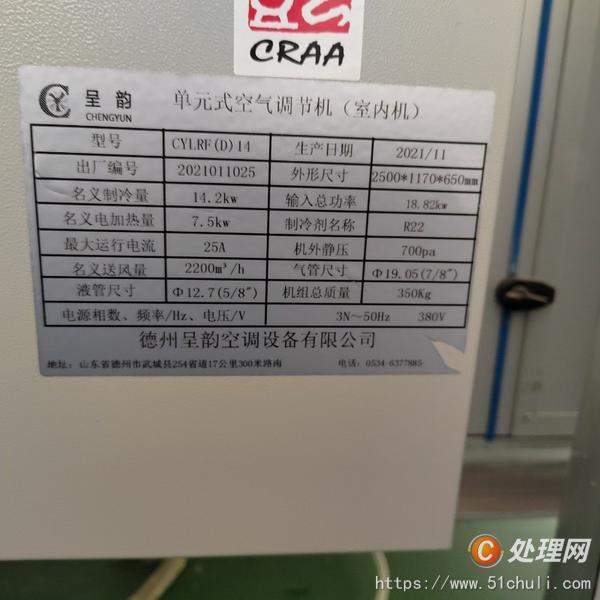 二手中央空調(diào)