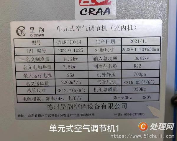 其他二手制冷設(shè)備