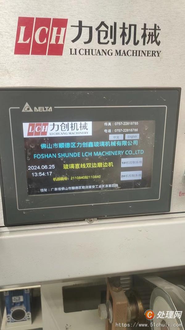 二手玻璃磨邊機(jī)
