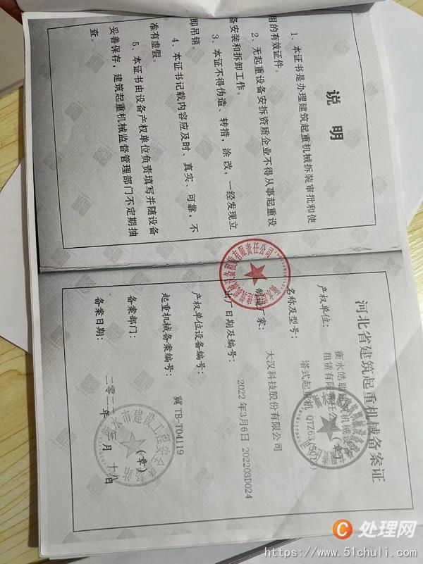 二手塔吊