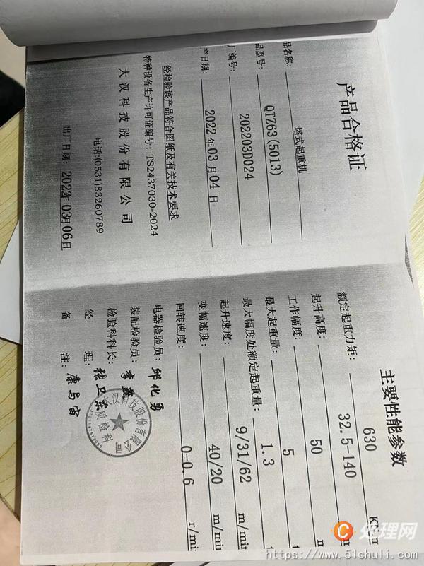 二手塔吊