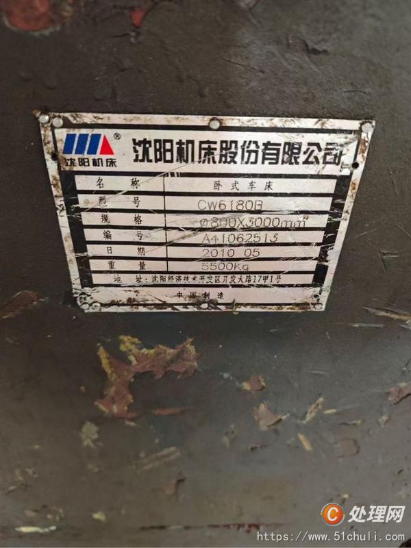 其他二手機床