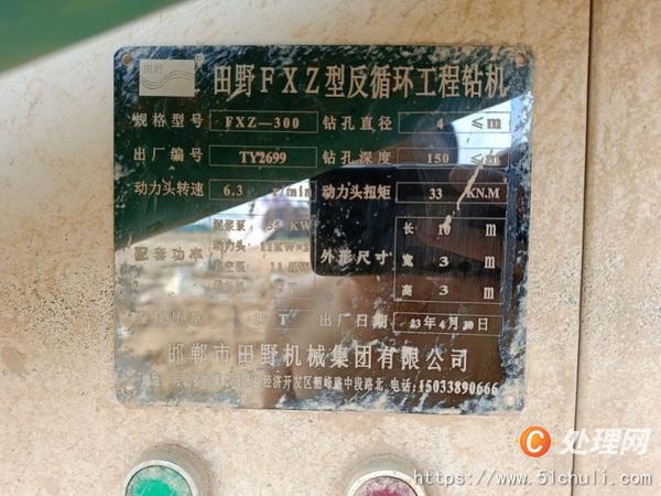 二手反循環(huán)鉆機