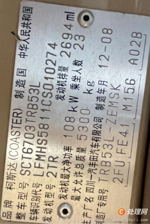 二手客車