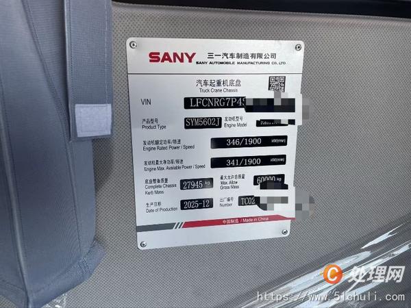 二手汽車吊