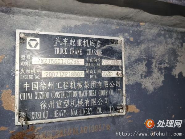 二手汽車吊