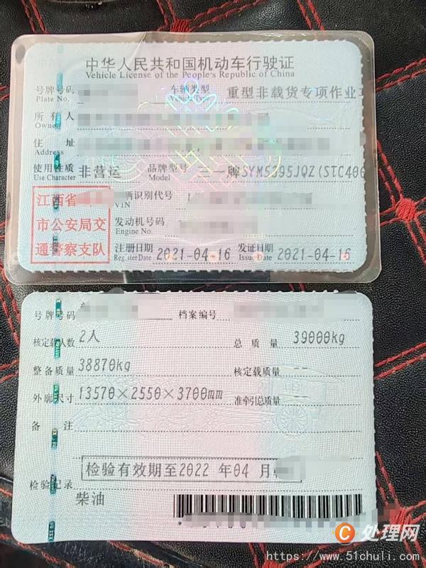 二手汽車吊