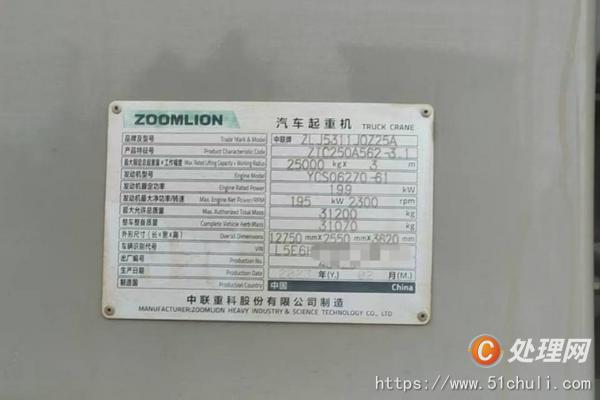 二手汽車吊