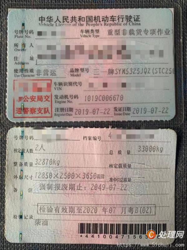 二手汽車吊