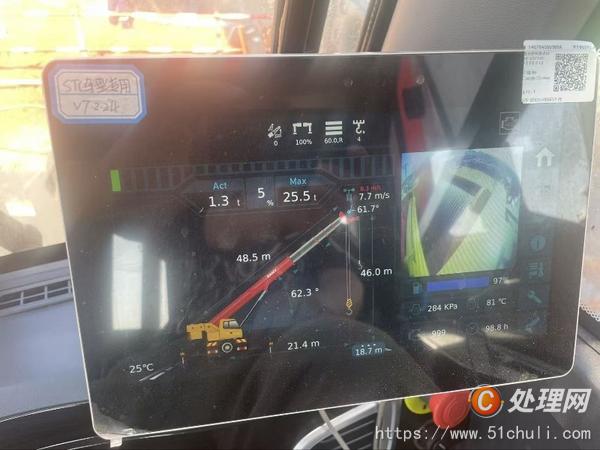 二手汽車吊