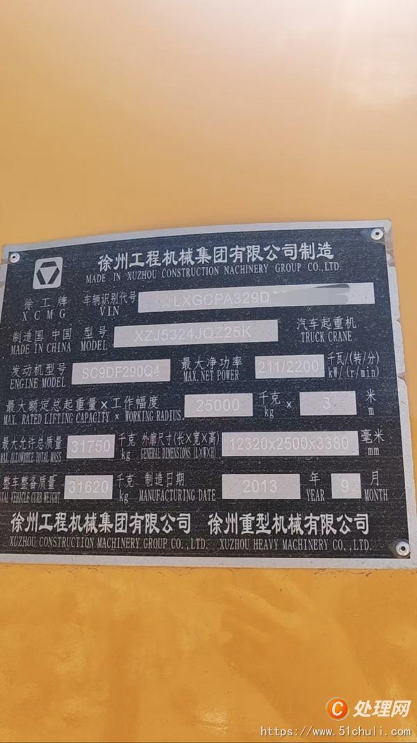 二手汽車吊