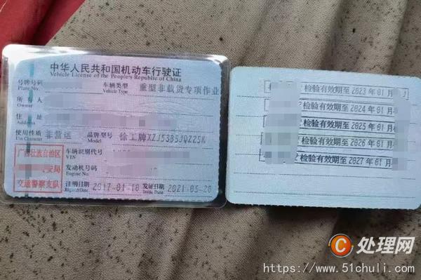 二手汽車吊