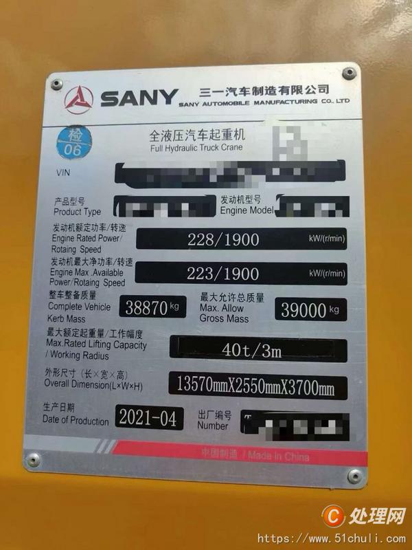 二手汽車(chē)吊