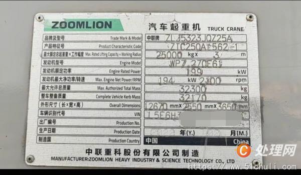 二手汽車吊