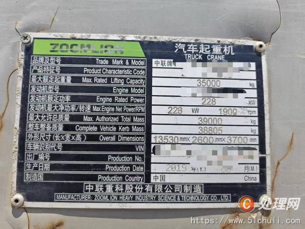 二手汽車吊