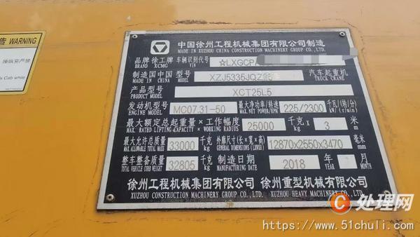 二手汽車吊