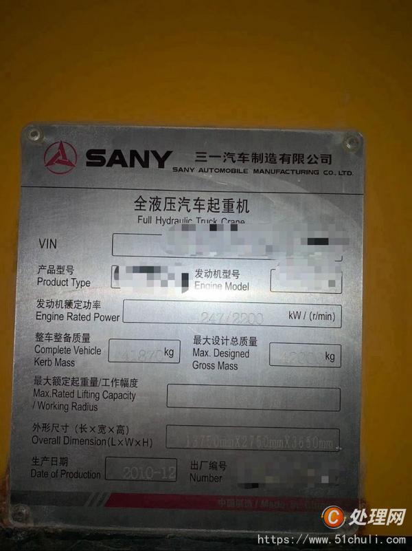 二手汽車吊